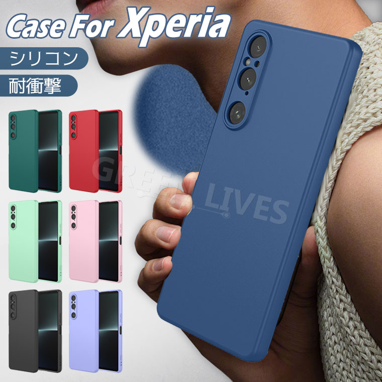 Xperia 10 VI ケース 可愛い Xperia 1 VI カバー Xperia 1V 5V 10V case ソフト シリコン エクスぺリア 1 5 10 VI 背面カバー Xperia1 Xperia10 VI 保護ケース かわいい オシャレ おしゃれ レディース スタイリッシュ 耐衝撃 スマホケース