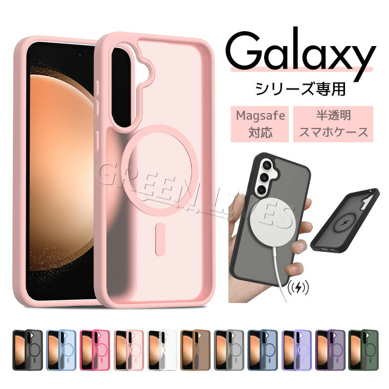 Galaxy S26 Ultra ケース おしゃれ Galaxy S24 FE ケース magsafe 可愛い Galaxy S25 カバー マット仕様 半透明 クリア case ギャラクシー s25 Edge S24 Ultea S26 Plus ケース かわいい オシャレ スマホケース 耐衝撃 ワイヤレス充電対応 保護カバー スマホカバー
