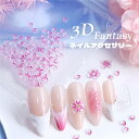 「1個買うと2個プレゼント!」 ネイルパーツ 3D 50個入 150個入 レジン製 透かしハート スター ネイルアクセサリー お花 立体 樹脂パーツ パールアイ...