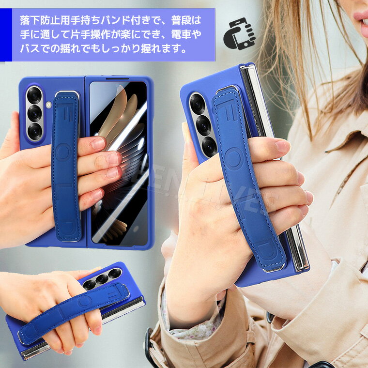 Samsung Galaxy Z Fold7 ケース 画面保護フィルム Galaxy Z Fold6 ケース 手持ち バンド付き 薄型 軽量 Galaxy Z Fold 6 カバー PC Fold 7 ハードケース SC-56F CASE 耐衝撃 オシャレ かわいい 便利 人気 背面カバー Z Fold6 スマホケース 保護フィルム 一体型
