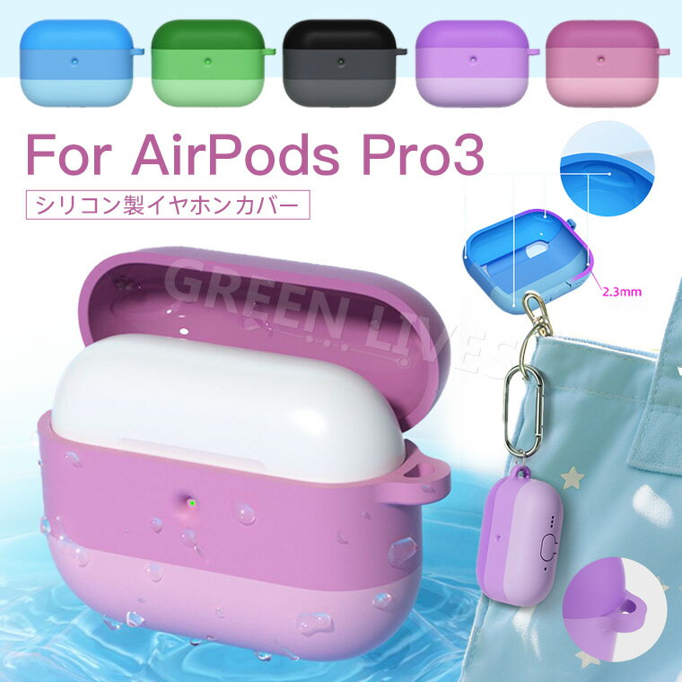 Airpods Pro3 ケース ロック可能 Airpods Pro3 カバー Airpodspro3 ケース Airpods Pro 3 ケース AirPods pro3ケース かわいい おしゃれ 耐衝撃 アップル エアーポッズ プロ3 イヤホン 保護ケース 可愛い Airpods Pro3 保護カバー 韓国 軽量