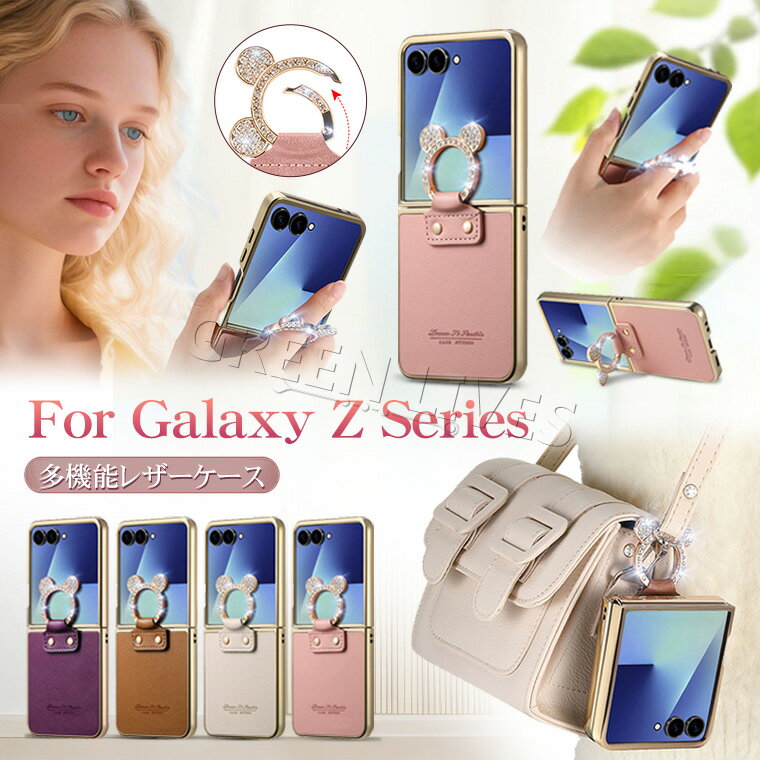 Samsung Galaxy Z Flip7 ケース リング付き Galaxy Z Flip8 ケース リング 薄型 軽量 韓国 ギャラクシー Z Flip 8 7 6 カバー PC CASE 耐衝撃 スタンド機能 オシャレ キラキラ かわいい 可愛い 背面カバー スマホケース 保護ケース Flip7ケース Flip8ケース レザー