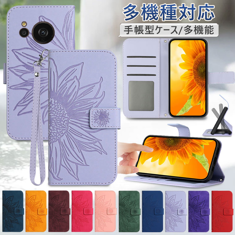 Aquos Sense9 ケース 手帳 耐衝撃 Aquos Wish4 ケース 手帳型 かわいい AQUOS Sense9 カバー 花柄 ストラップ付き AQUOS Wish4 スマホカバー かんたんスマホ3 手帳ケース カード収納 スタンド機能 耐衝撃 可愛い オシャレ スマホケース A403SH