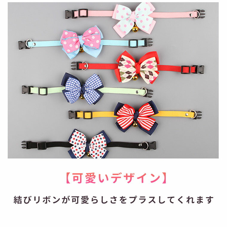 猫用首輪 ねこ ペット用品 猫首輪 鈴付き ネコ 首輪 鈴 犬 チョーカー セーフティーバックル リボン おしゃれ かわいい おめかし キュート ギフト プレゼント デイリー ネコ キャットグッズ 1000円ポッキリ