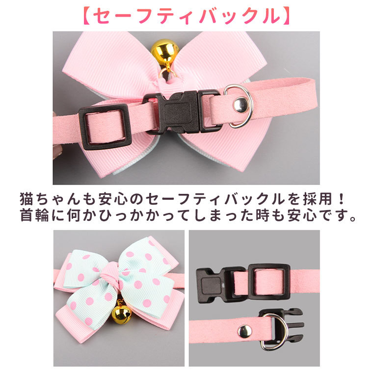 猫用首輪 ねこ ペット用品 猫首輪 鈴付き ネコ 首輪 鈴 犬 チョーカー セーフティーバックル リボン おしゃれ かわいい おめかし キュート ギフト プレゼント デイリー ネコ キャットグッズ 1000円ポッキリ