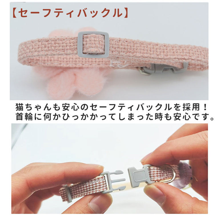 猫用首輪 ねこ ペット用品 猫首輪 ネコ 首輪 犬 セーフティーバックル おしゃれ かわいい おめかし キュート ギフト プレゼント デイリー ネコ キャットグッズ 花柄 布製 1000円ポッキリ