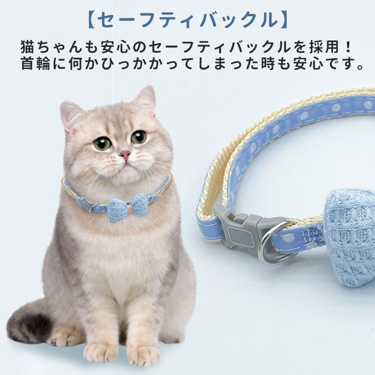 猫用首輪 ねこ ペット用品 猫首輪 ネコ 首輪 犬 セーフティーバックル おしゃれ かわいい おめかし キュート ギフト プレゼント デイリー ネコ キャットグッズ 布製 1000円ポッキリ
