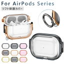 Airpods Pro 第2世代 ケース クリア 透明 Airpods Pro 2 カバー 耐衝撃 Airpods 第3世代 ケース Airpods pro第1...