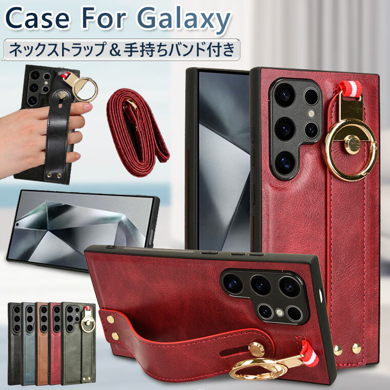 Galaxy S23 FE ケース ネックストラップ Galaxy S24 Ultra ケース バンド 革 Galaxy S24 Plus ケース ストラップ付き Galaxy S24 カバー ギャラクシー s24 スタンド 耐衝撃 かわいい おしゃれ 背面カバー GalaxyS24ケース GalaxyS23ケース スマホケース 手持ちバンド