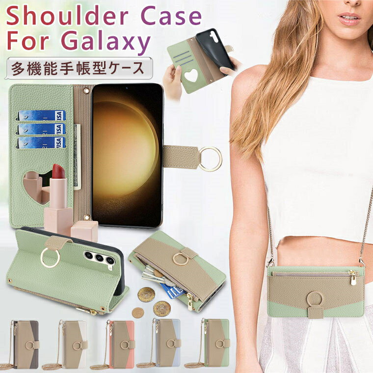 樂天商城 - Galaxy S25 Ultra ケース 手帳型 ショルダー S24 ケース S23 Ultra ケース 手帳 S23 fe カバー Samsung ギャラクシー S24 S23 手帳ケース スマホケース おしゃれ かわいい 耐衝撃 手帳型ケース 斜めがけ お財布 小銭入れ ショルダーベルト カード収納 スタンド