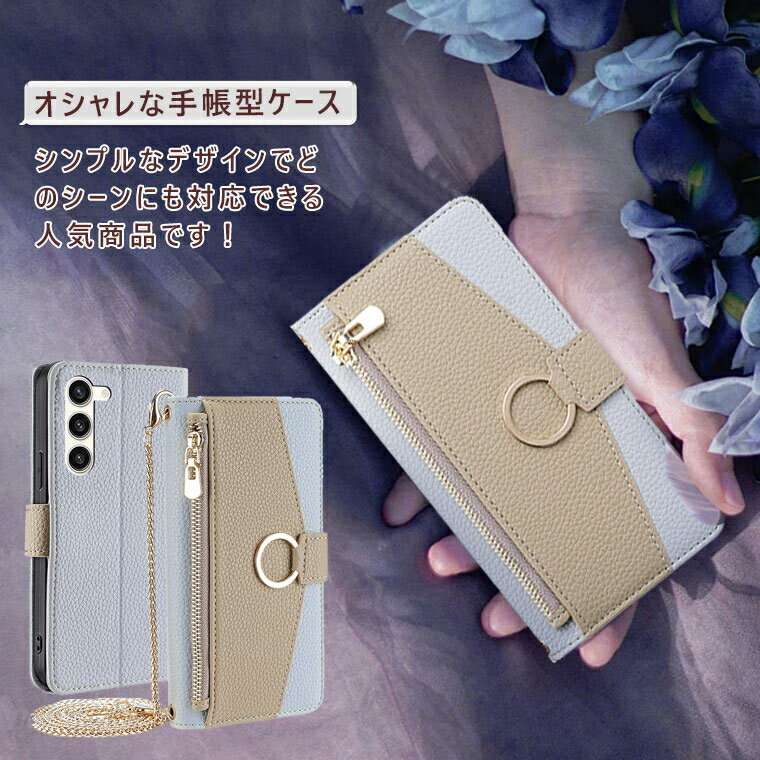Galaxy S25 Ultra ケース 手帳型 ショルダー S24 ケース S23 Ultra ケース 手帳 S23 fe カバー Samsung ギャラクシー S24 S23 手帳ケース スマホケース おしゃれ かわいい 耐衝撃 手帳型ケース 斜めがけ お財布 小銭入れ ショルダーベルト カード収納 スタンド
