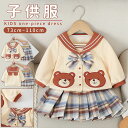 子供 トップス スカート セット スーツ 長袖 春 夏 秋 キッズ 入園式 子供服 女の子 90 襟 80 100 110 120 女の子 子供服 こども服 子ども服 通園 通学 プレゼント キッズ服 ベビースカート きれいめ 可愛い オシャレ かわいい 子供スカート 123歳 ベージュ(4)