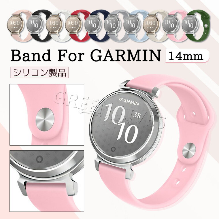 Garmin Lily2 バンド シリコン Lily2バンド ガーミン Lily2 ベルト 交換バンド Garmin Lily2 交換ベルト かわいい おしゃれ カッコイイ 時計 高品質 ソフト ガーミン リリ 交換用バンド スマートウォッチ スポーツ 通勤 通学 Lily 2 交換用バンド 替えベルト 替え バンド(2)