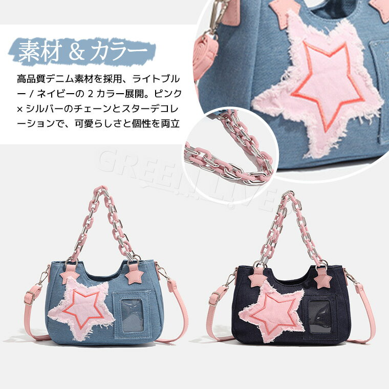 バックパック レディース 学生 かわいい カバン ガールズ 痛バッグ おしゃれ 日常用 個性的 痛バ ハンドバッグ 肩掛け クリアポケット付き 鞄 手提げ ショルダーバッグ レディース カジュアル バッグ 星柄 大容量 バッグ 収納 通勤 軽量 大学生 通学 肩掛け