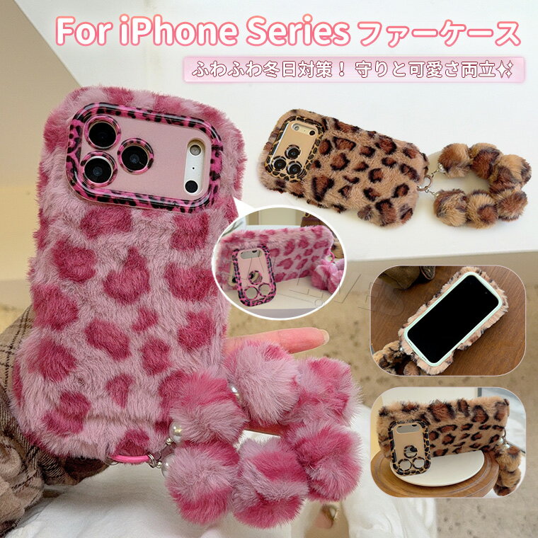 iPhone 18 Pro Max ファーケース iPhone 17 カバー iPhone 16 Pro iPhone15 Plus ケース ファー iPhone 14 Pro Max ケース 秋冬 暖かい 可愛い ふわふわ もこもこ アイフォン 17 Air フワフワ 耐衝撃 スマホケース 韓国 花柄 刺繍 カメラレンズ保護 スタンド機能