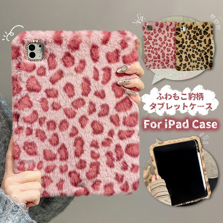 楽天市場】ipad ケース ヒョウ柄の通販