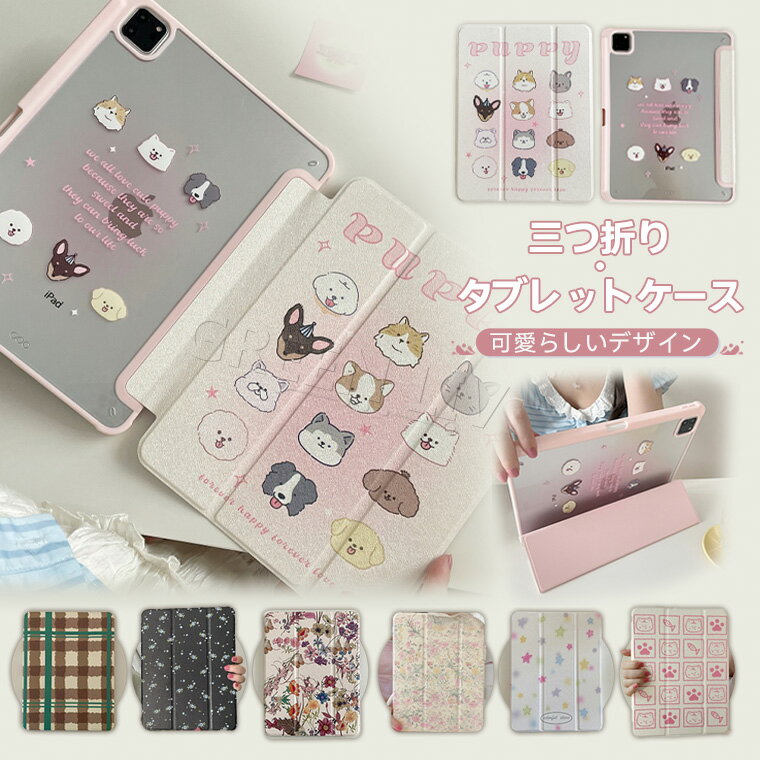 楽天市場】iPad ケース サンリオ（スマートフォン・タブレット）の通販