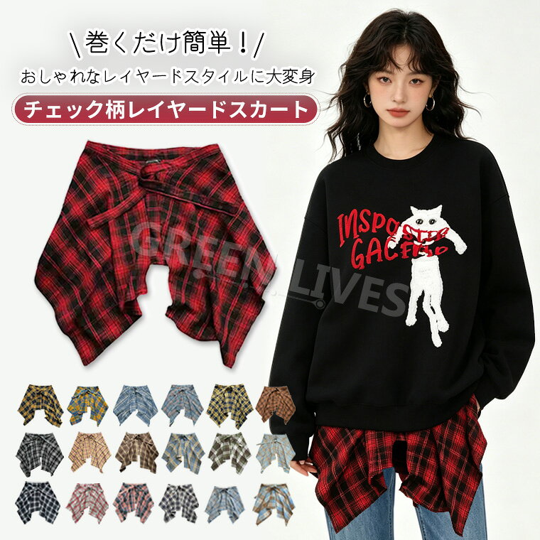 フェイクヘムフェイクシャツ裾レイヤ...