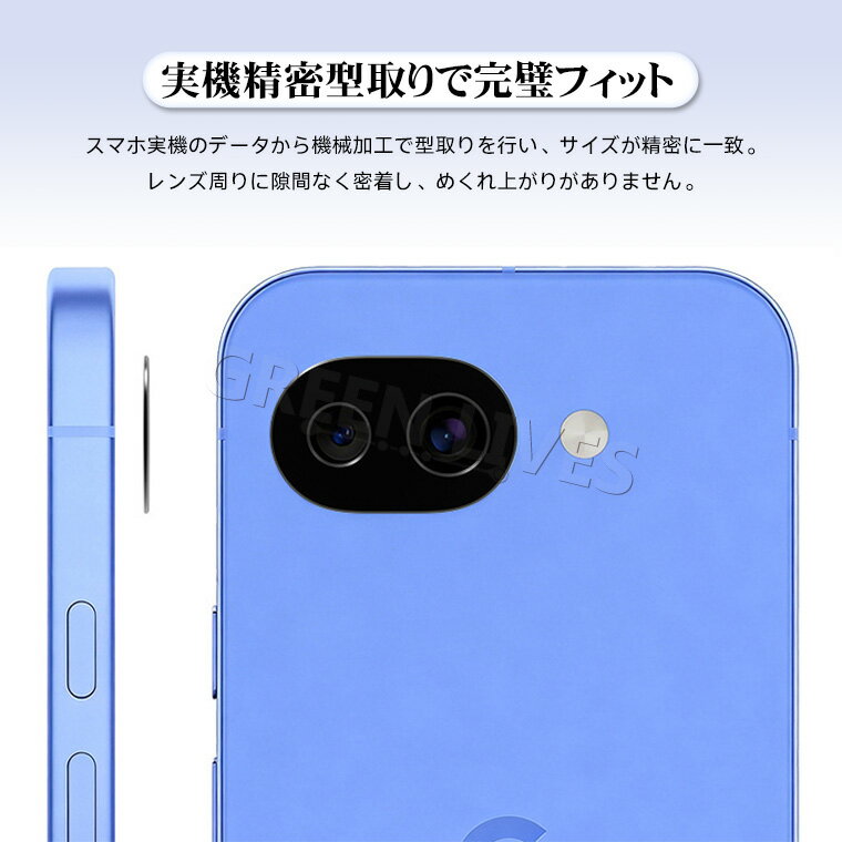 【2枚入れ】 Google Pixel 10a レンズカバー カメラレンズ保護フィルム Pixel 9a レンズフィルム Pixel 8a レンズ保護 カバー Pixel 7a レンズ保護カバー 傷防止 Pixel10a Pixel9a Pixel8a カメラ保護フィルム 超薄型 グーグル ピクセル 10a レンズ保護フィルム