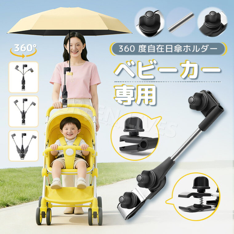 楽天市場】ベビーカー 日よけ（車用品・バイク用品）の通販