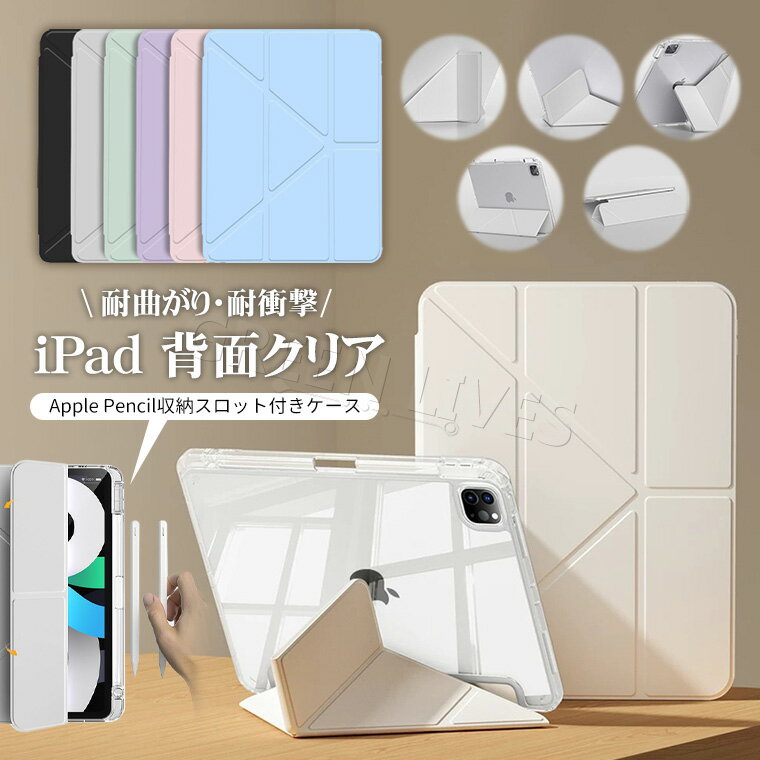 楽天市場】ipad アクリルケースの通販