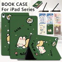 iPad 11世代 ケース a16 ipad ケース 第10世代 かわいい iPad 10世代 カバー iPad 第10世代 ケース 2022 2025 レザー iPad 10.9インチ ケース スタンド機能 オートスリープ機能 耐衝撃 タブレットケース ブック型 手帳型 薄型 アイパッド オシャレ 兎 猫 犬 キャラクター