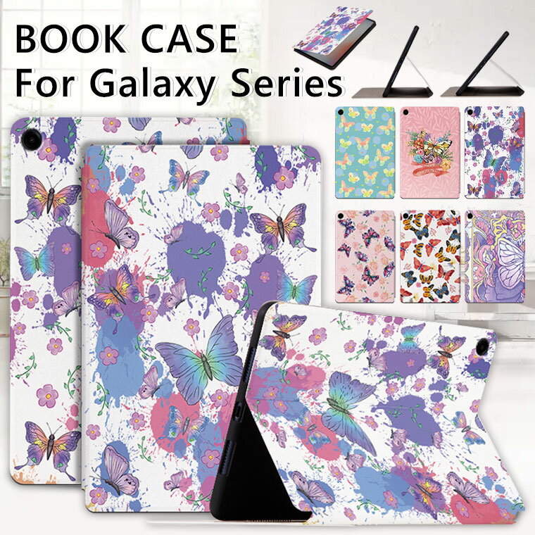 Galaxy Tab A11+ ケース かわいい Galaxy Tab S9 FE カバー Galaxy Tab S11 ケース PUレザー Galaxy Tab a9 Plus S9FE a11plus a11 ケース スタンド機能 保護ケース 耐衝撃 タブレットケース ブック型 手帳型 薄型 オシャレ 蝶々