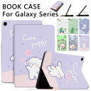 Galaxy Tab A9+ ケース かわいい Galaxy Tab S9 FE カバー Galaxy Tab S9 ケース PUレザー Galaxy Tab a9 Plus S9FE ケース スタンド機能 オートスリープ機能 耐衝撃 タブレットケース ブック型 手帳型 薄型 アイパッド オシャレ 恐竜 兎 熊 猫 犬 キャラクター