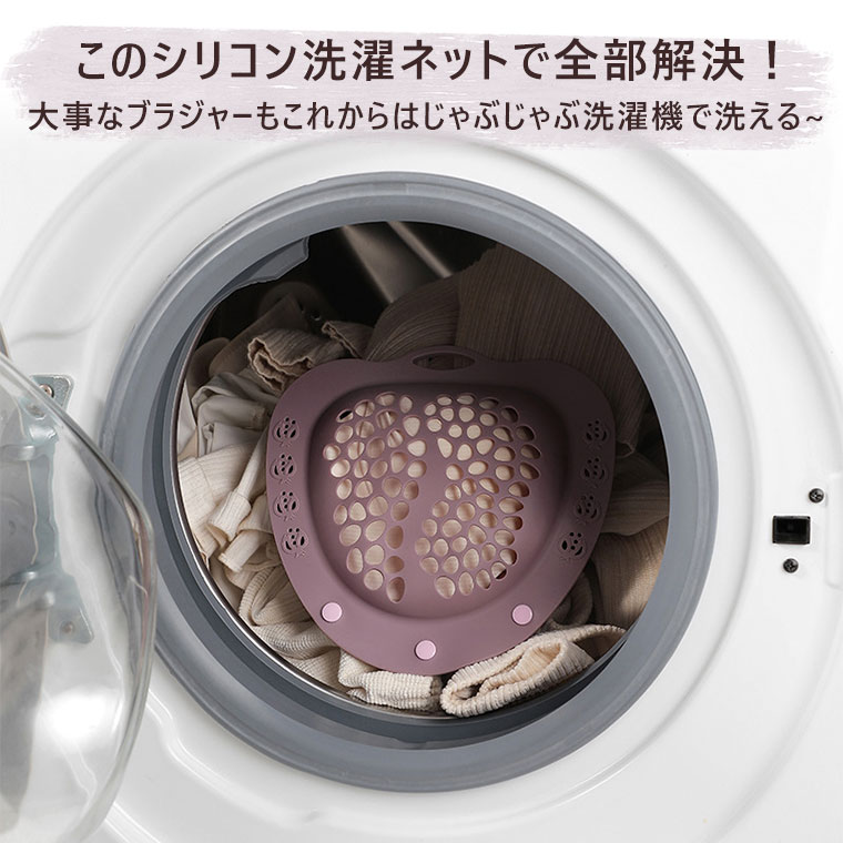 【10%割引★P5倍】ブラジャーネット 洗濯ネット ブラネット マスク 型崩れ防止 型崩れ対策 ランドリーネット 旅行 下着 帰省 トラベルケース 旅行用 洗濯 ワイヤー ぶらぽん ブラポン 母の日 プレゼント 祖母 女性 実用品 ブラジャー洗濯ネット ブラ洗濯ネット シリコン 傷防