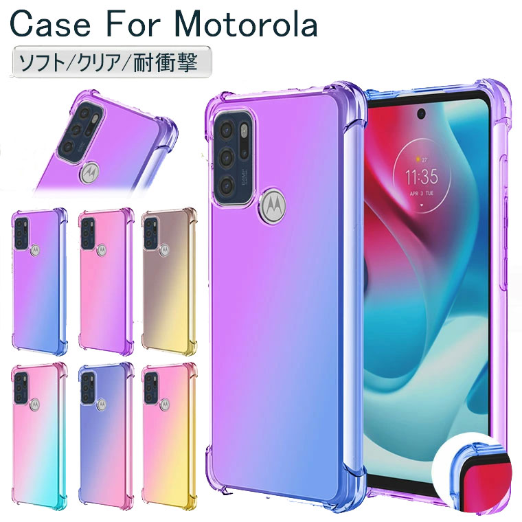 Motorola moto G64 5G ケース TPU moto G64Y ケース Motorola moto G24 カバー クリア 透明 Motorola G24 ケース moto G64 5G スマホカバー 背面保護 モトローラ G24 背面カバー 保護ケース オシャレ 可愛い シンプル 軽量 薄型 耐衝撃スマホケース