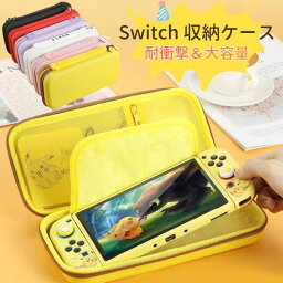 Nintendo Switch 対応 収納バッグ Switch OLED 収納ケース 耐衝撃 ニンテンドー スイッチケース おしゃれ かわいい Nintendo Switchケース カバー 保護 撥水性 防汚 持運便利 SDカード ケーブル 本体 収納 保護バッグ Nintendo Switch lite ポーチ puレザー