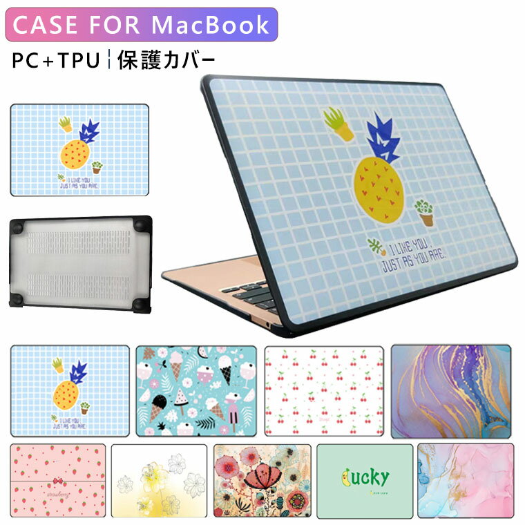 Macbook air ケース Macbook Pro カバー 13インチ ケース おしゃれ 韓国 13.6 かわいい Air13 Pro13 Macbookカバー Macbookケース PC 薄型 軽量 可愛い キャラクター MacBook Air Pro 13 A1932/ A2179/A2337 A1706/A1708/A1989/A2159/A2251/A2289/A2338
