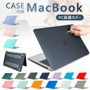 Macbook air ケース Macbook Pro カバー 13インチ 14インチ 15インチ 16インチ ケース おしゃれ 韓国 13.6 15.3 14.2 16.2 2024 2023 2022 かわいい マックブック Air15 Pro16 Air13 Pro13 Macbookカバー Macbookケース PC 通気性良い 薄型 軽量 可愛い キラキラ ハード