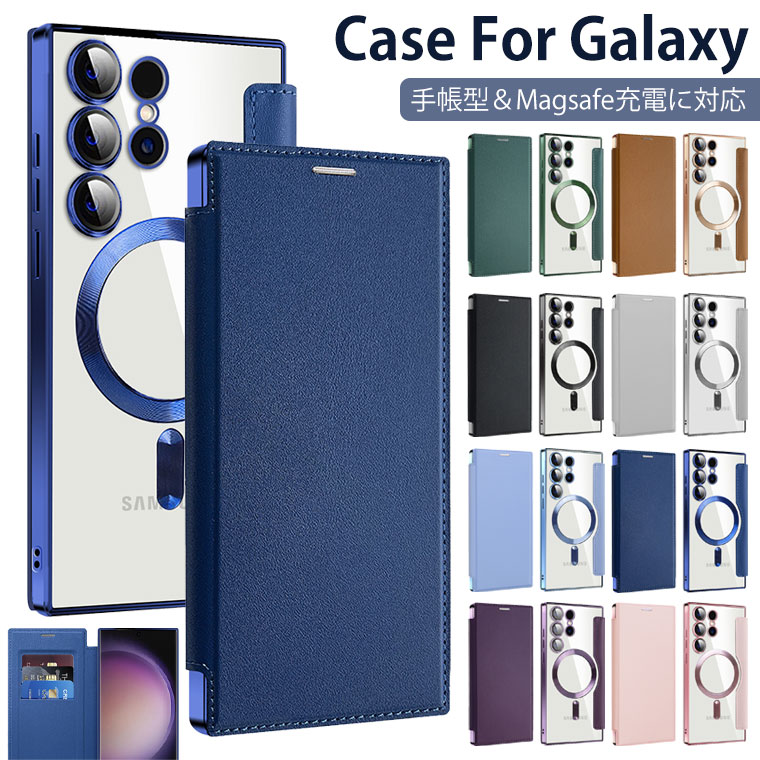 Galaxy S25 Ultra ケース 手帳型 Galaxy S24 ケース ベルト無し magsafe Galaxy S23 ケース s25Ultra カバー s24Ultra 手帳型ケース 手帳ケース 背面透明 マグネット 手帳 薄型 軽量 ギャラクシー S25 S24 S23 スマホケース オシャレ カード収納 ワイヤレス充電対応