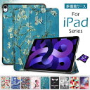 iPad Air 11 inch ケース iPad Air 11インチ ケース 2024春モデル iPad air6 ケース iPad Air 第6世代 11インチ 11inch タブレットケース カバー おしゃれ アイパッド エア6 タブレットケース 保護カバー CASE 薄型 スタンド機能 カッコいい かわいい オシャレ
