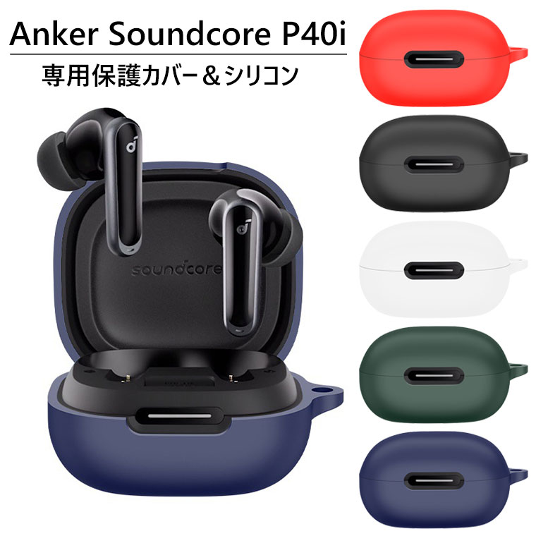 Anker Soundcore P40i  ꥳ Anker Soundcore P40i С Anker Soundcore...