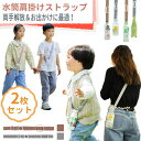 【2個セット】 ボトルストラップ 水筒用ストラップ 便利 2サイズ シリコンロックリング 水筒 ペットボトル対応 ボトルベルト ショルダーストラップ式 長さ調節可能 可愛いデザイン 肩かけに 子供 大人 山登り 通勤 通学 キャンプ アウトドアなど用 ドリンクボトル専用(2)