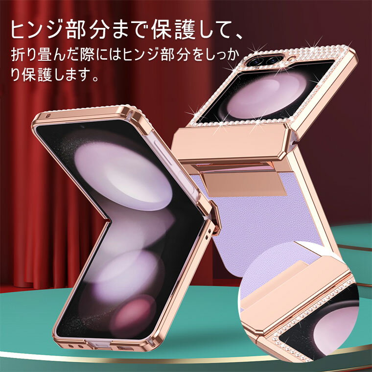 Galaxy Z Flip5 ケース ヒンジ保護 キラキラ Galaxy Z Flip4 5G ケース ラインストーン付き 薄型 軽量 Samsung Galaxy Z Flip 5 4 3 カバー flip5ケース ハード レザーケース 耐衝撃 オシャレ かわいい 可愛い 背面カバー スマホケース ヒンジ 保護 韓国