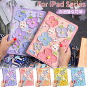 iPad Pro 11インチ ケース 花柄 うさぎ iPad Air 11インチ ケース 2024 M4 おしゃれ 可愛い かわいい iPad Air/Pro 11inch カバー iPad Air 第6世代 タブレットケース スタンド機能 オートスリープ機能 耐衝撃 アイパッド エアー プロ 11インチケース オシャレ
