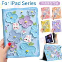 iPad Pro 13インチ ケース 花柄 うさぎ iPad Air 13インチ ケース 2024 M4 おしゃれ 可愛い かわいい iPad Air/Pro 13inch カバー iPad Air 第6世代 タブレットケース スタンド機能 オートスリープ機能 ペン収納 耐衝撃 アイパッド エアー プロ 13インチケース オシャレ