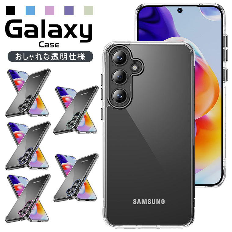 Galaxy A55 5G ケース 透明 Galaxy A55 ケース Galaxy A55 5G SC-53E カバー Galaxy A55 5G クリアケース Galaxy A55ケース クリア 耐衝撃 透明ケース ギャラクシー A55 スマホケース 可愛い オシャレ おしゃれ 背面カバー かわいい