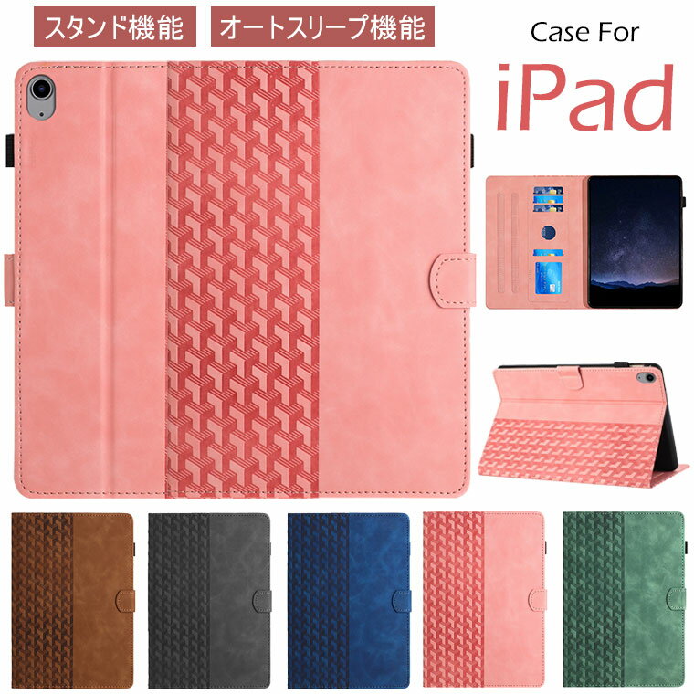 iPad Pro 11インチ 2024 M4 ケース iPad 第10世代 ケース おしゃれ iPad Air5 Air4 カバー iPad air 第6/5/4世代 スタンド機能 オートスリープ機能 耐衝撃 薄型 アイパッド air 11inch 10.9インチ 10世代 タブレットケース オシャレ レザーケース カード収納