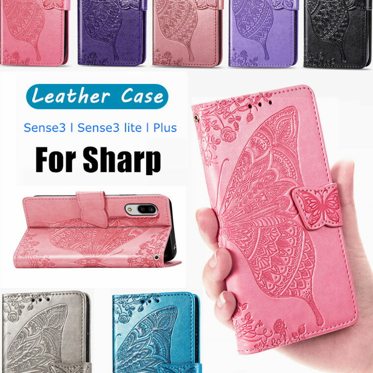 AQUOS Wish5 ケース 手帳型 かわいい AQUOS Sense10 ケース 手帳 Aquos Sense9 ケース 耐衝撃 花柄 AQUOS Wish4 SH-52E スマホカバー Wish3 携帯ケース ケース AQUOS R9 SH-51E カバー スマホケース 蝶々 ストラップ付き オシャレ おしゃれ 可愛い スタンド カード収納