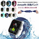 一部在庫発送 Garmin Venu Sq 2 Music 交換バンド Amazfit GTS 4 Mini バンド Bip 3 Pro GTS 2 交換バンド BIP U GTR GTS ベルト オシャレ gts4 mini バンド 交換ベルト 交換用ベルト かわいい おしゃれ 20mm腕時計用 スポーツ 通勤 通学 シリコン ソフト 20mm 替え バンド