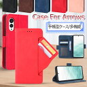 Arrows N F-51C ケース Arrows We F-51bケース Be4 Plus ケース F-41B Arrows5G 手帳型ケース Be4 NX9 らくらくスマートフォン F-52B J U ケース 手帳型 カバー F-52A スマホケース ドコモ オシャレ 可愛い おしゃれ PUレザー 耐衝撃 スタンド機能 カード収納 手帳ケース