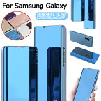 Galaxy S22 S21 S20 Ultra S21+ S20+ S21 Plus ケース Note20 Ultra note10+ ケース 手帳型 鏡面 メッキ加工 ミラー note10 Pro s10 s10 plus カバー 手帳ケース ギャラクシー Samsung 薄型 軽量 スマホケース オシャレ おしゃれ 可愛い かわいい スタンド機能 耐衝撃