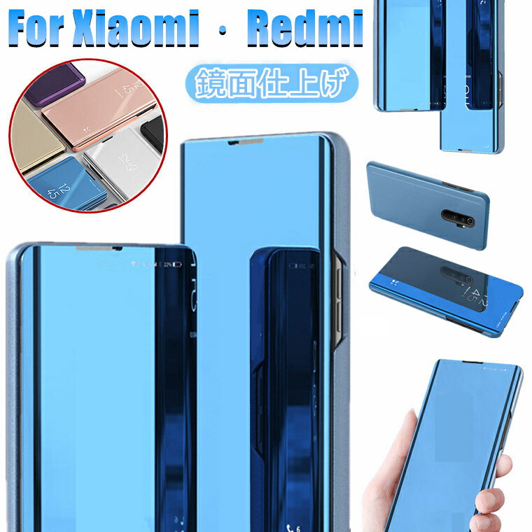 Xiaomi Redmi Note 9S ケース 手帳型 Mi Note 10 Lite ケース Redmi Note8 Pro ケース 鏡面 メッキ加工 ミラー Redmi Note10 proケース Note9S カバー 手帳ケース シャオミ スマホケース 手帳型ケース 薄型 軽量 オシャレ おしゃれ 可愛い かわいい スタンド機能 耐衝撃 PC