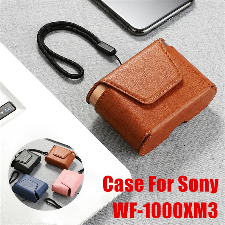 SONY wf-1000xm3 ケース ソニー wf-1000xm3 カバー wf 1000xm3 ケース 収納 レザーケース ストラップ付き カバー イヤホン キズ防止 耐衝撃 人気 ソニー 保護カバー 保護ケース シンプル オシャレ 落下防止 かわいい PUレザー 防塵 アクセサリー 便利 可愛い おしゃれ