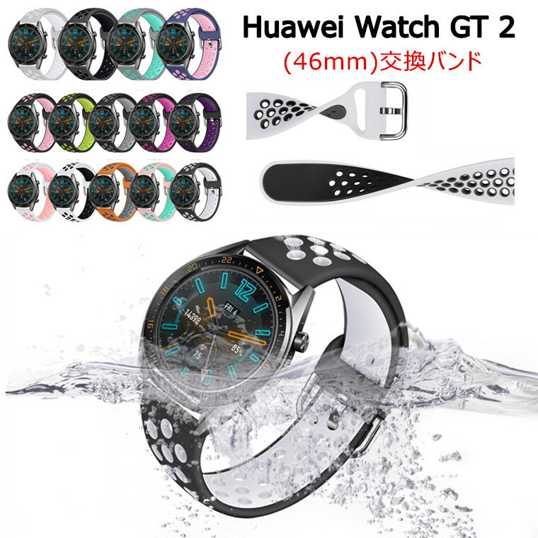 Huawei Watch GT 2 3 バンド ...の商品画像