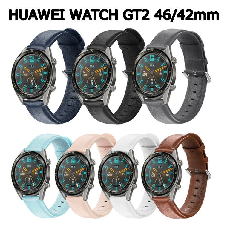 Huawei Watch GT 2 3 バンド 46mm 42mm 用 交換バンド 本革 牛革 GT2 GT3 ベルト ファーウェイウォッチ GT 2 Pro 46mm オシャレ 交換ベルト 交換用バンド 交換用ベルト かわいい おしゃれ 腕時計 スマートウォッチ スポーツ 通勤 通学 高品質 ソフト 本革バンド